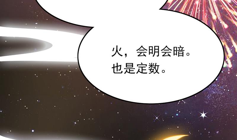 第105话 复活的焰火(1/3)-第106话