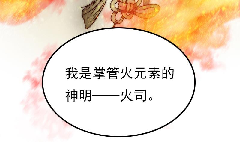 第105话 复活的焰火(1/3)-第106话