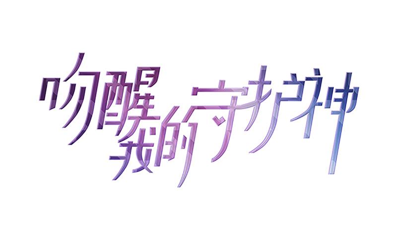 第113话 混沌降临(1/2)-第114话