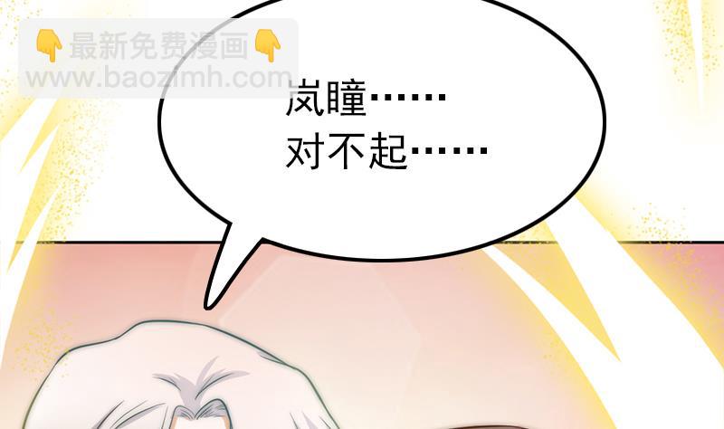 第113话 混沌降临(1/2)-第114话
