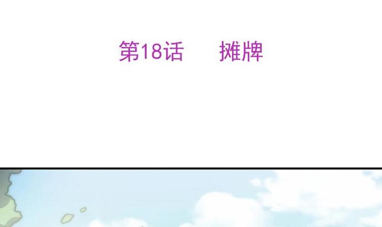 第18话 摊牌(1/2)-第20话