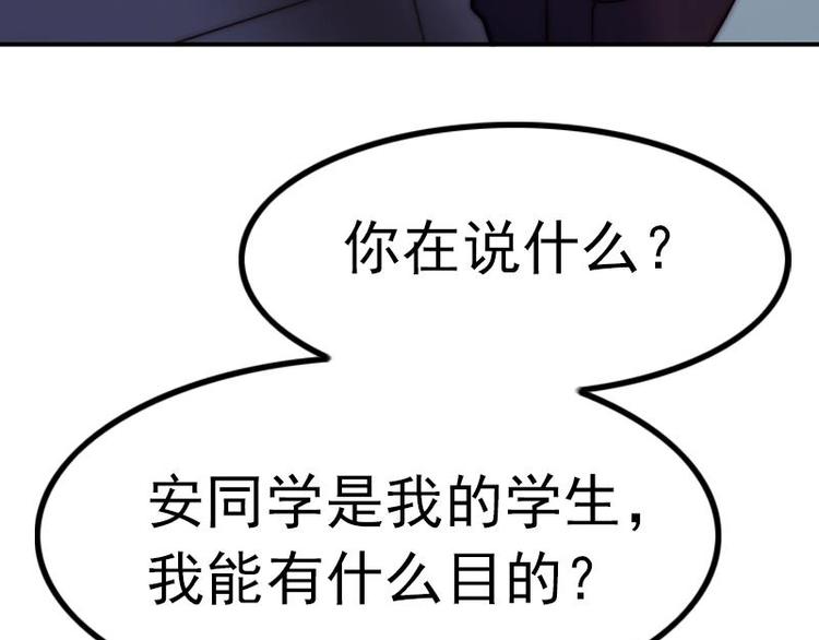 第18话 摊牌(1/2)-第20话