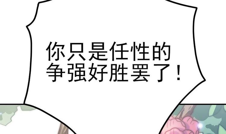 第22话 一样的过错(1/2)-第24话