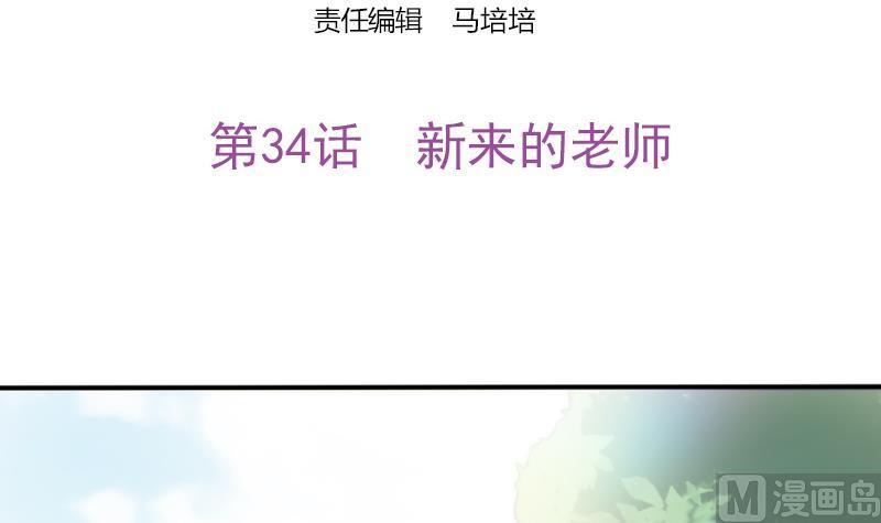 第34话 新来的老师(1/2)-第36话