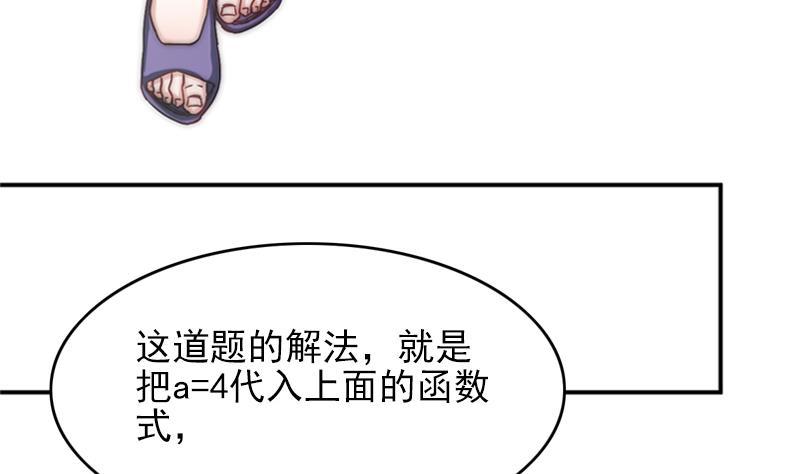 第34话 新来的老师(1/2)-第36话