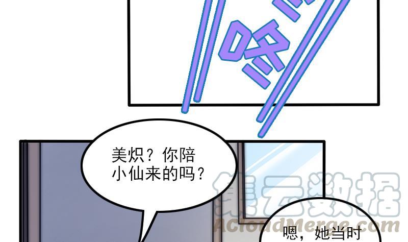 第36话 苏醒(1/2)-第38话