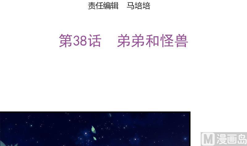 第38话 弟弟与怪兽(1/2)-第40话