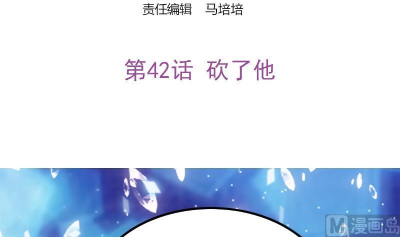 第42话 砍了他(1/2)-第44话