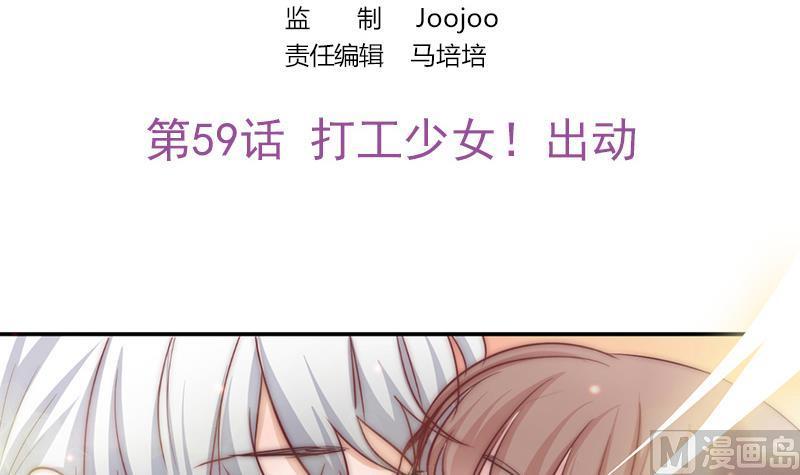 第59话 打工少女！出动(1/2)-第60话