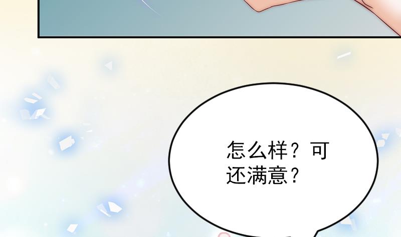 第65话 守护神的威胁(1/2)-第66话