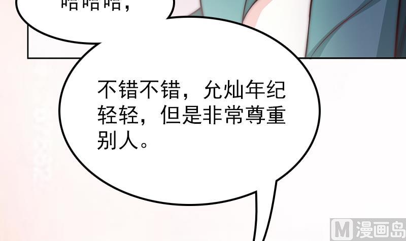 第67话 看会儿好戏(1/2)-第68话