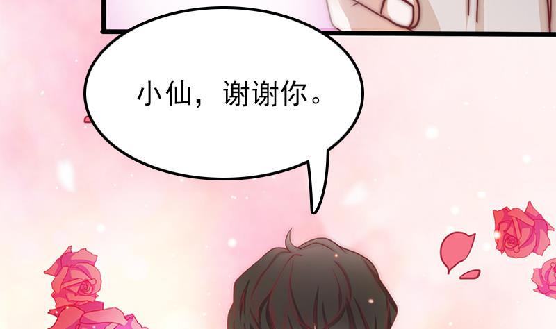 第67话 看会儿好戏(1/2)-第68话