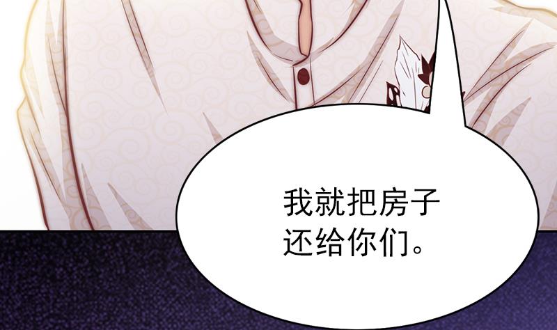 第69话 你看着也很像男主角(1/2)-第70话