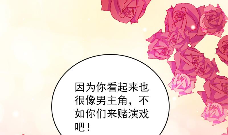 第69话 你看着也很像男主角(1/2)-第70话