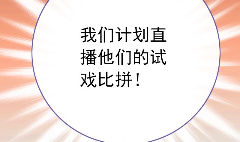 第71话 床戏剧本(1/2)-第72话