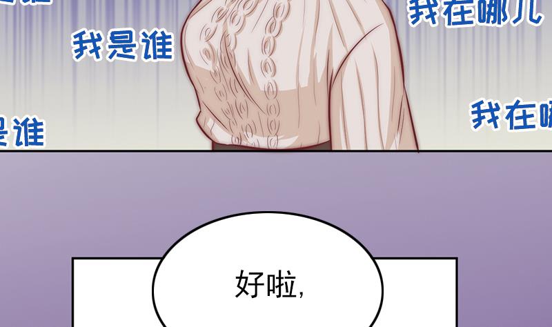 第71话 床戏剧本(1/2)-第72话