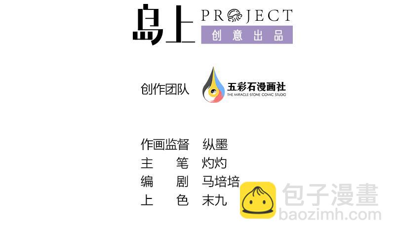 第73话 天台上的鼓舞(1/2)-第74话