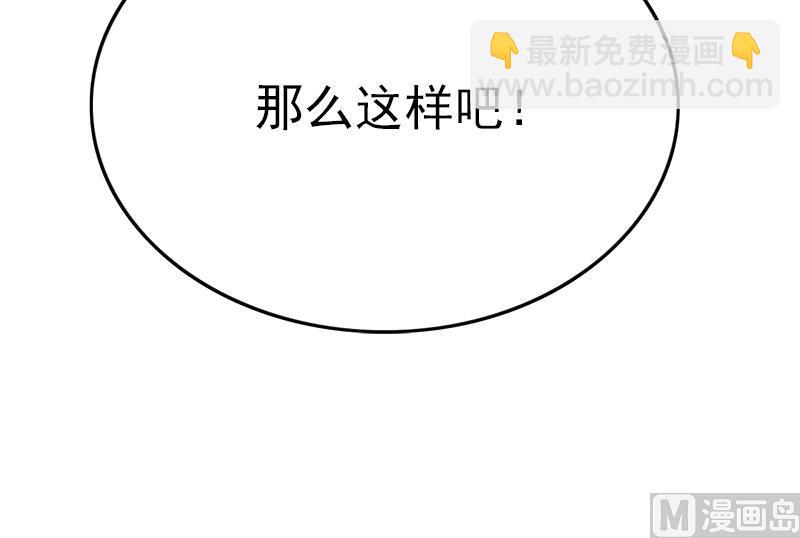 第73话 天台上的鼓舞(1/2)-第74话