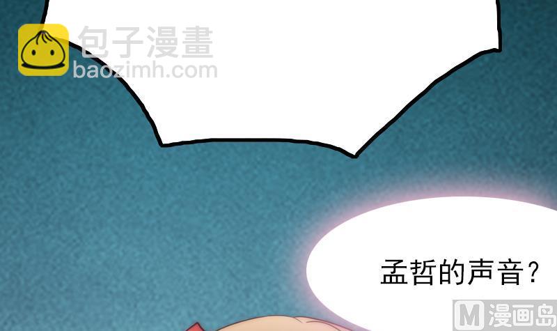 第75话 冷老师也追星(1/2)-第76话