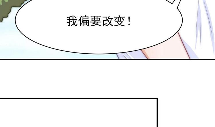 第8话 偏要改变(1/2)-第10话