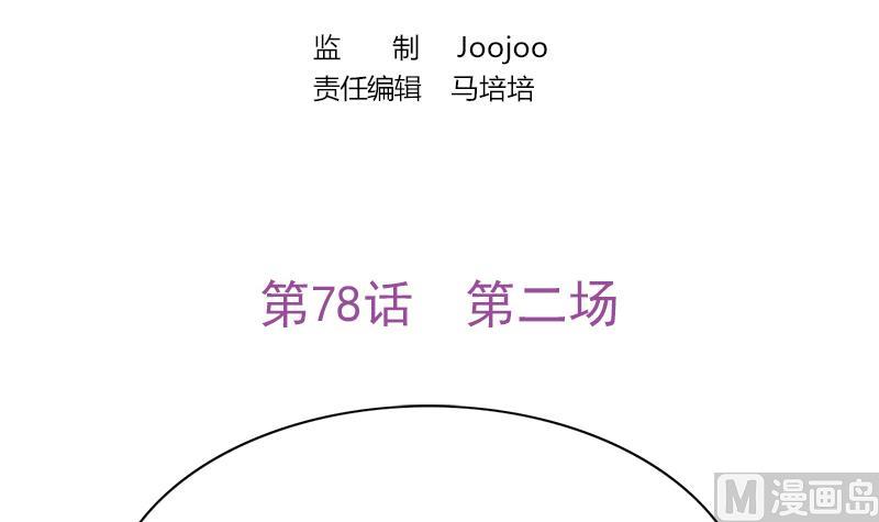 第79话 第二场(1/2)-第80话