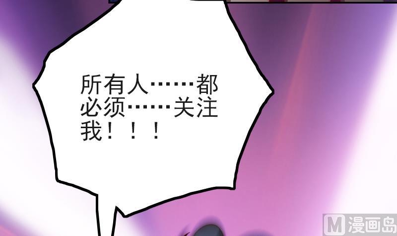 第83话 只能关注我(1/2)-第84话