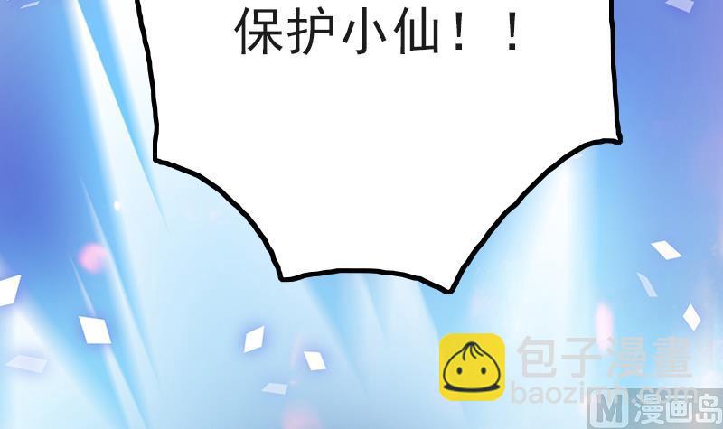 第83话 只能关注我(1/2)-第84话