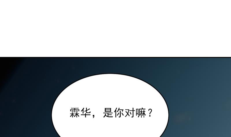 第85话 我没办法伤害他(1/2)-第86话