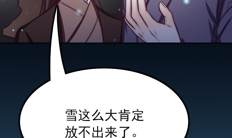 第89话 焰火与霜 3(1/2)-第90话