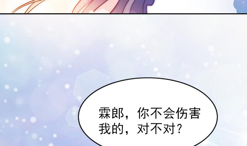 第95话 喜欢，不讲道理(1/2)-第96话