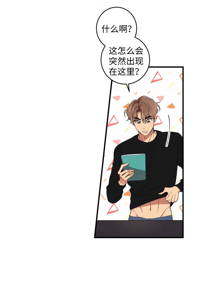 🍘文學少年 01 奇怪的一天 第19页