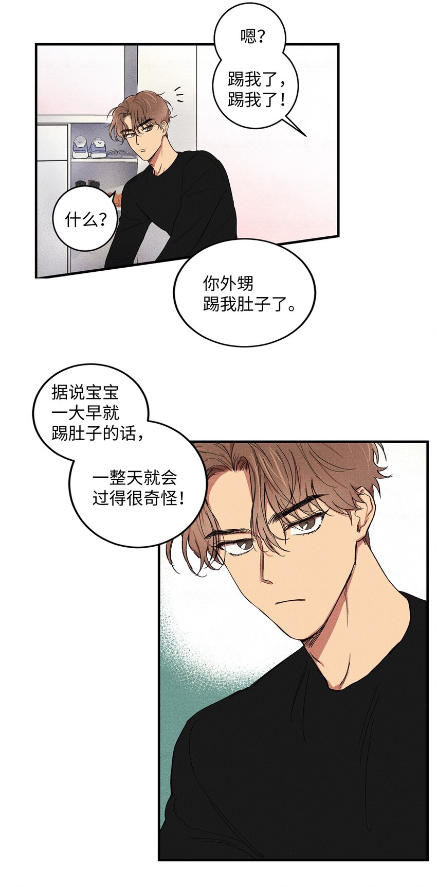 🍘文學少年 01 奇怪的一天 第22页