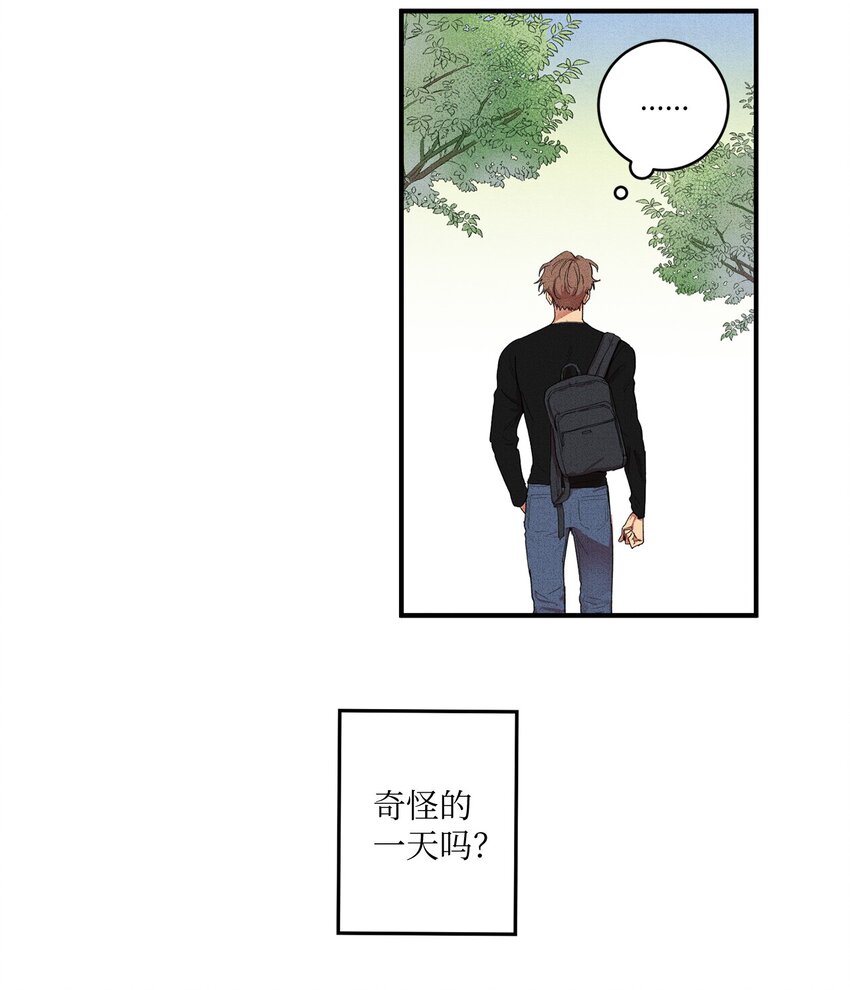 🍘文學少年 01 奇怪的一天 第24页