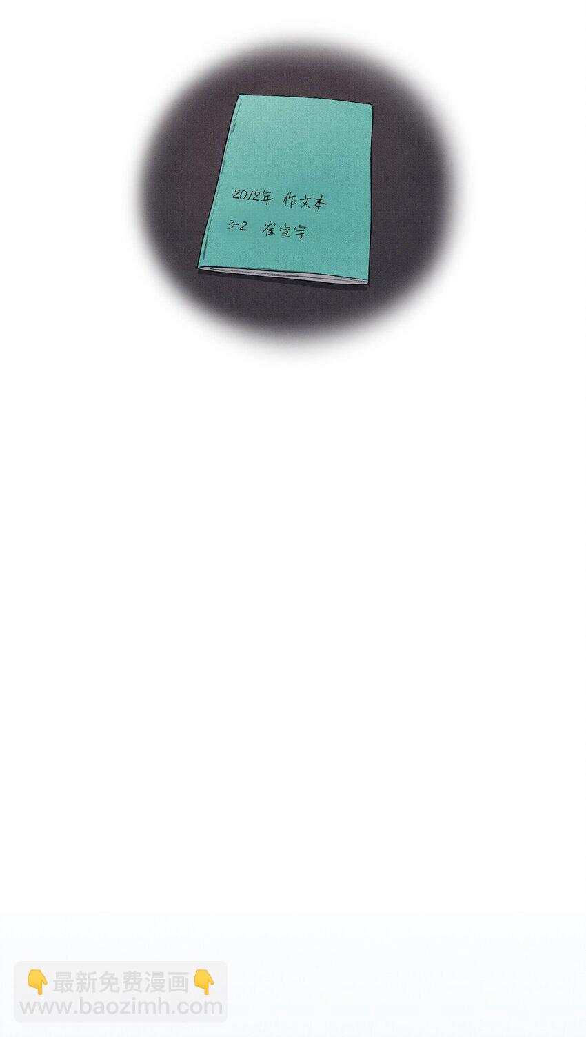 🍘文學少年 01 奇怪的一天 第25页