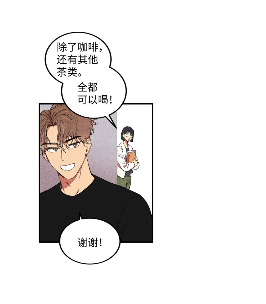 🍘文學少年 01 奇怪的一天 第28页