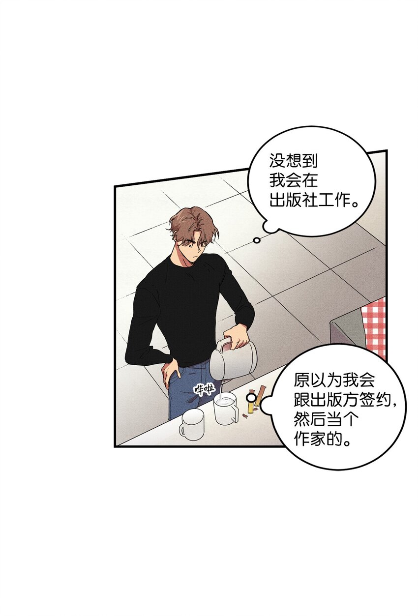 🍘文學少年 01 奇怪的一天 第31页