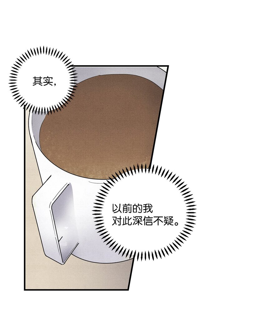 🍘文學少年 01 奇怪的一天 第32页
