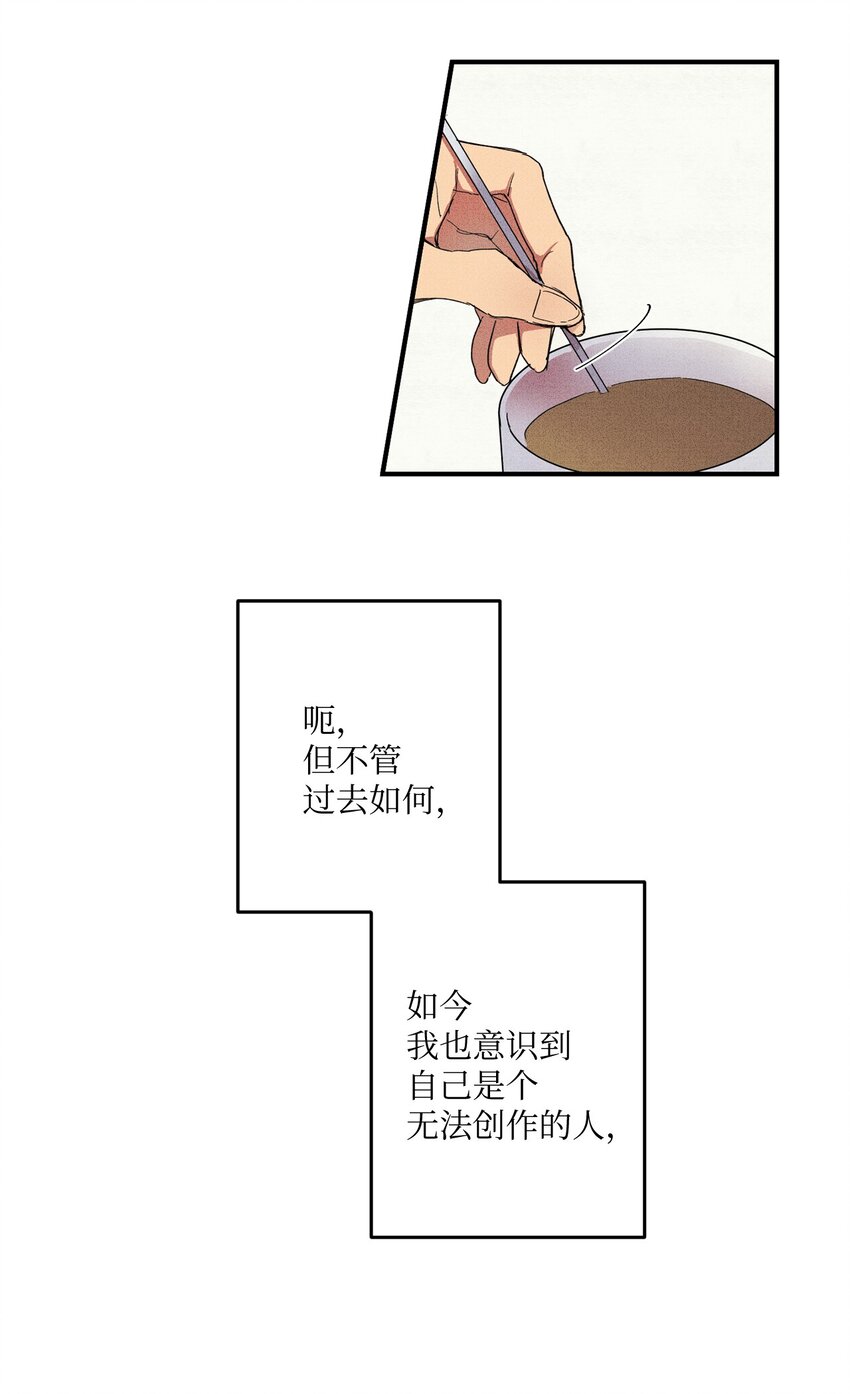🍘文學少年 01 奇怪的一天 第33页