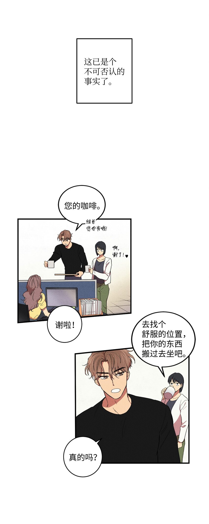 🍘文學少年 01 奇怪的一天 第34页