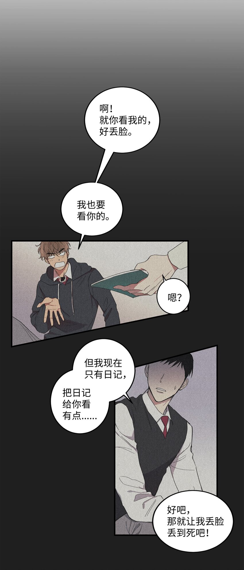 🍘文學少年 01 奇怪的一天 第42页