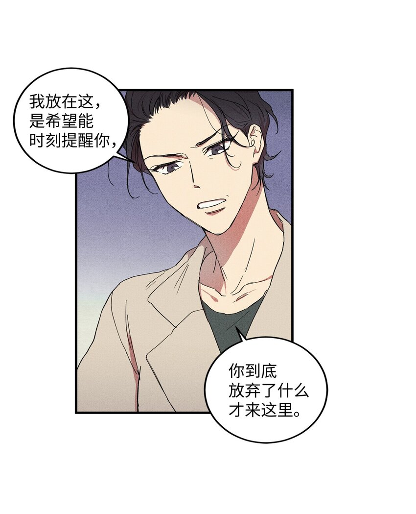 🍘文學少年 01 奇怪的一天 第47页