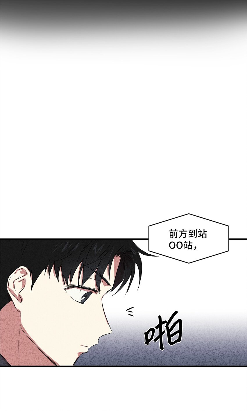 🍘文學少年 03 你好！ 第10页