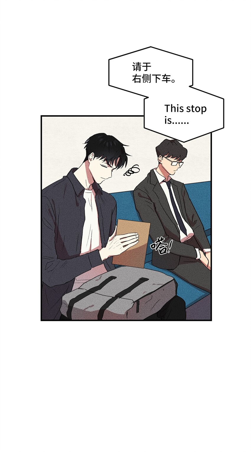 🍘文學少年 03 你好！ 第11页