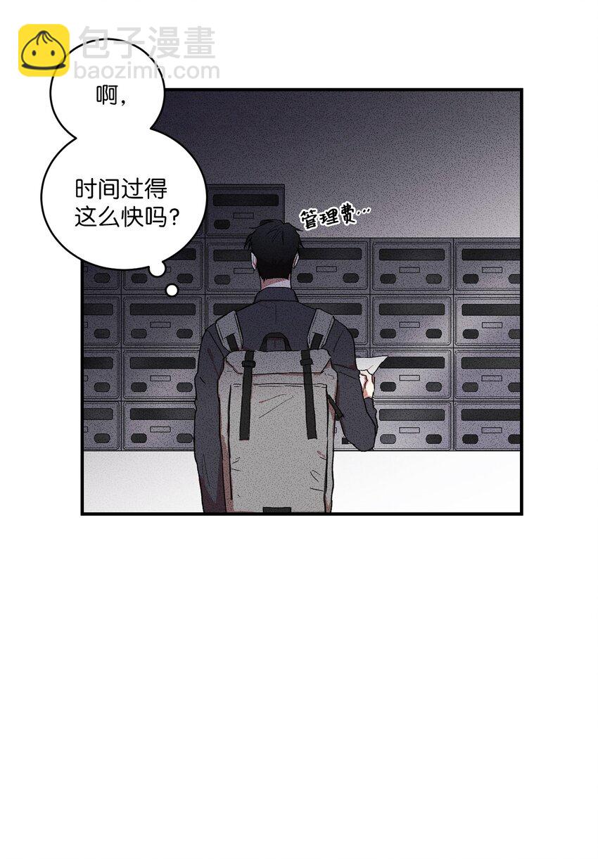 🍘文學少年 03 你好！ 第14页