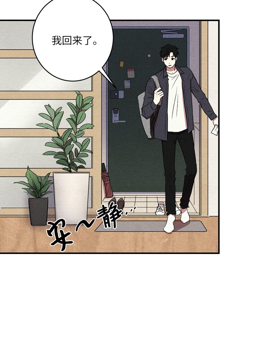 🍘文學少年 03 你好！ 第16页