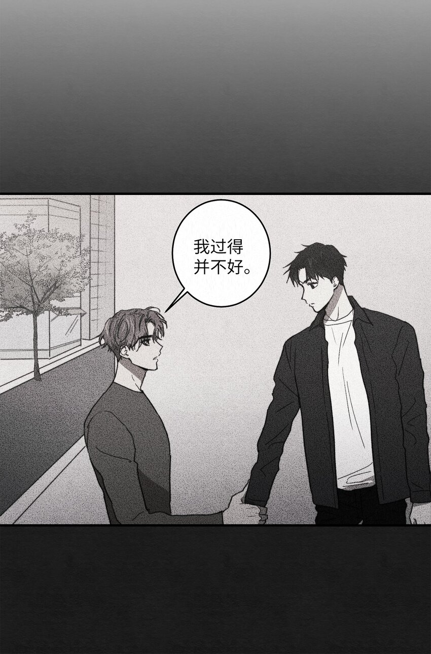 🍘文學少年 03 你好！ 第21页