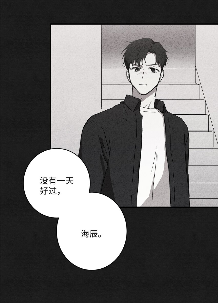 🍘文學少年 03 你好！ 第22页