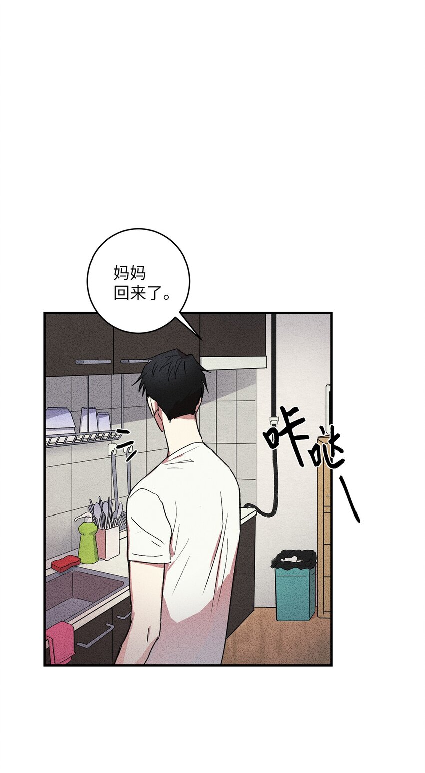 🍘文學少年 03 你好！ 第26页