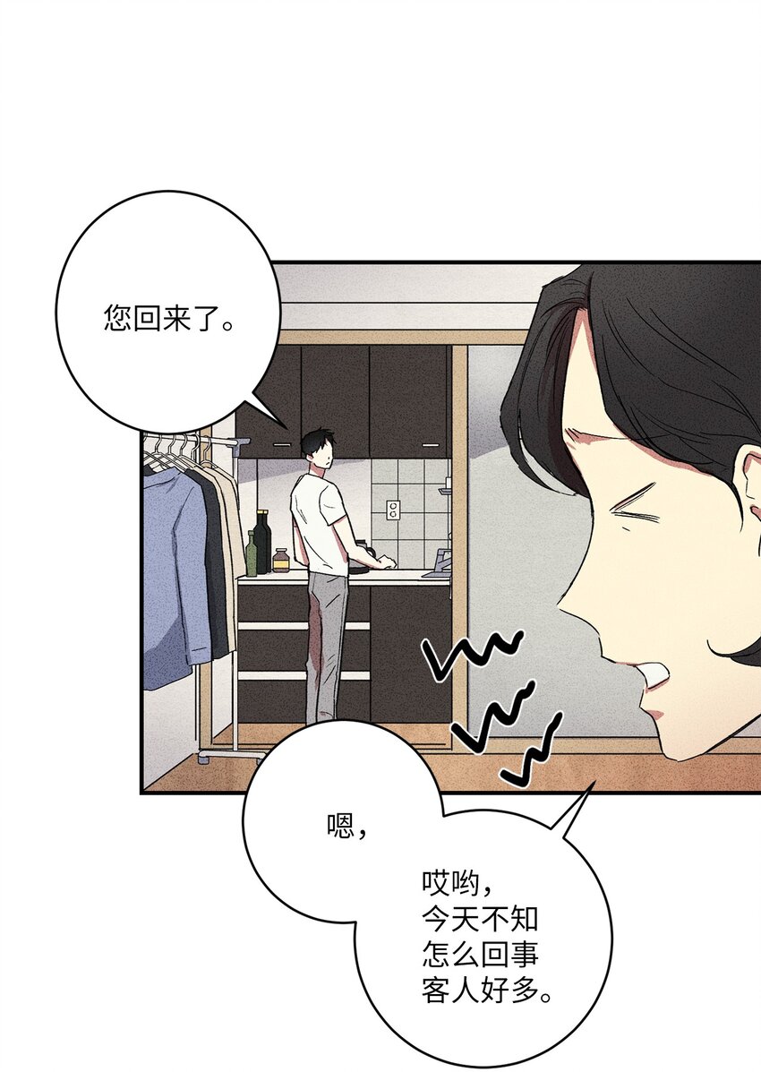 🍘文學少年 03 你好！ 第27页