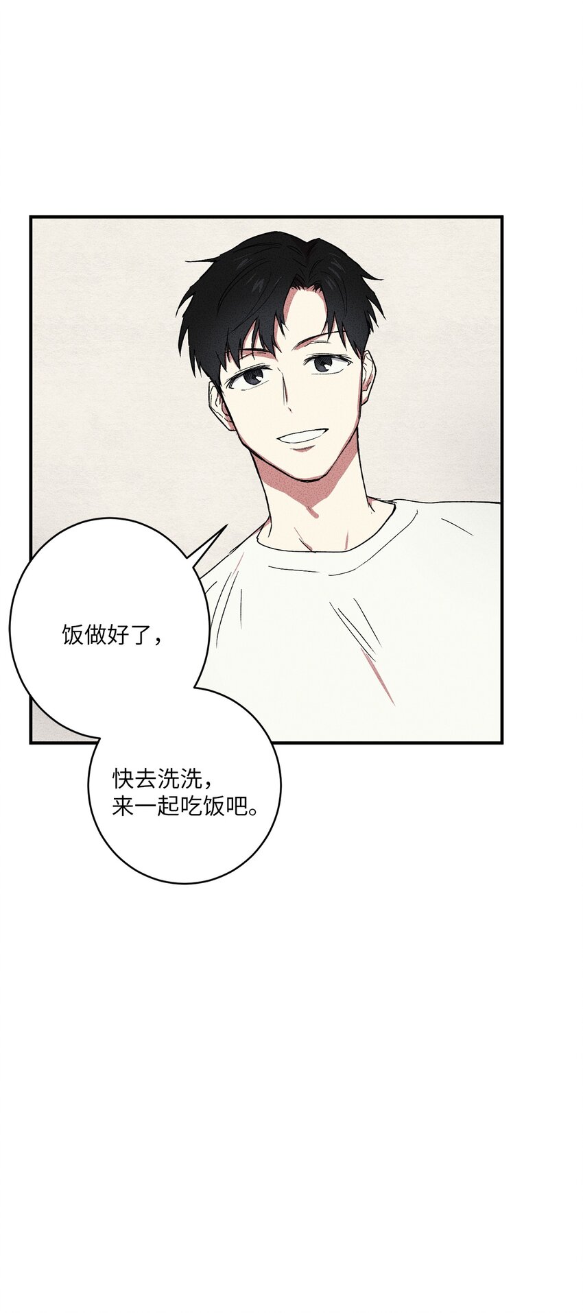 🍘文學少年 03 你好！ 第28页